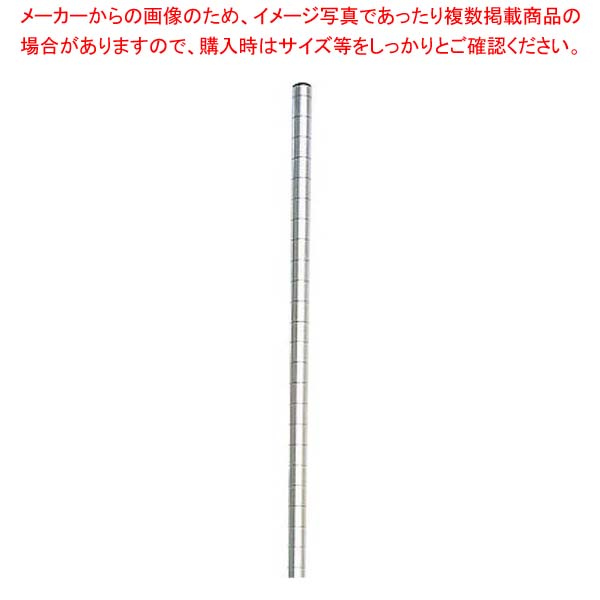 【まとめ買い10個セット品】 エレクターシェルフ用 18-8 ポール P855
