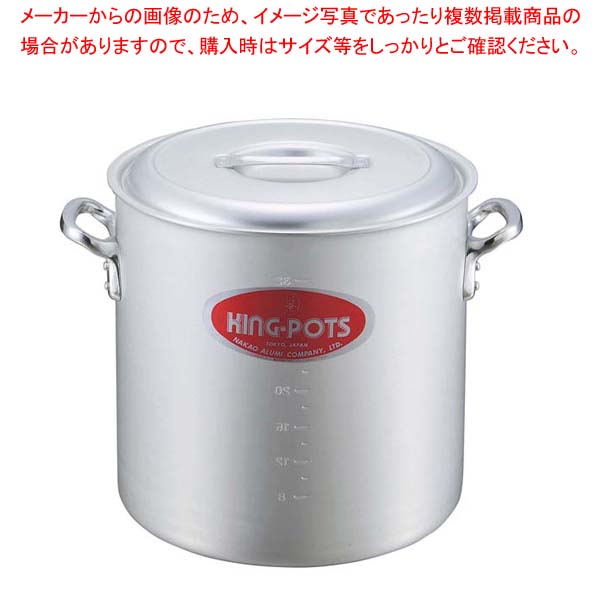 キングアルマイト 寸胴鍋(目盛付)36cm【 寸胴鍋料理 業務用パスタ鍋 業務用鍋通販 】