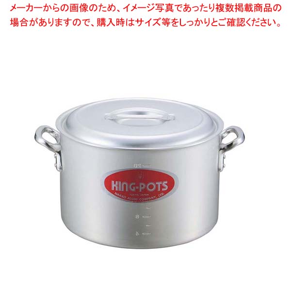 キングアルマイト 半寸胴鍋(目盛付)18cm【 業務用半寸胴鍋 料理 業務用パスタ鍋 業務用鍋通販 】