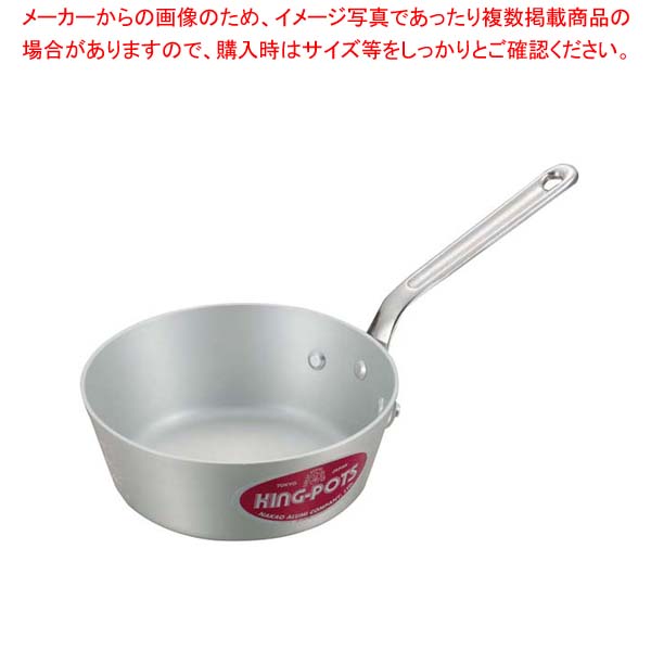 キングアルマイト テーパー鍋(目盛付)24cm