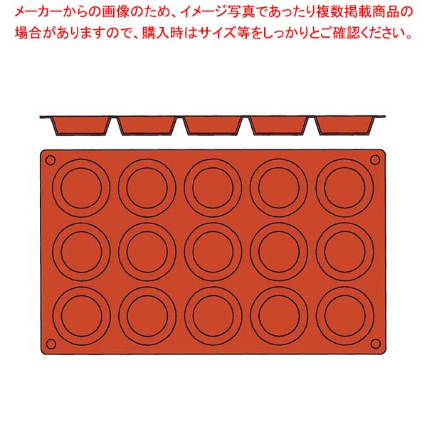 【まとめ買い10個セット品】 ガストロフレックス タルトレット L(1枚)2579.25(15ヶ取) 35,128円