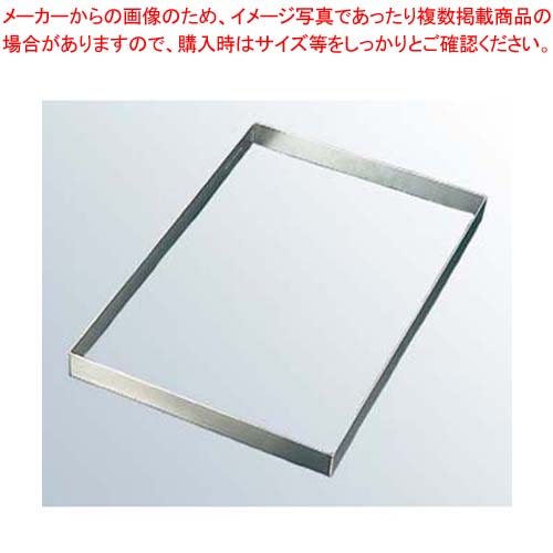 EBM 18-8 角型 ケーキリング 570&times;370&times;H40｜厨房卸問屋 名調