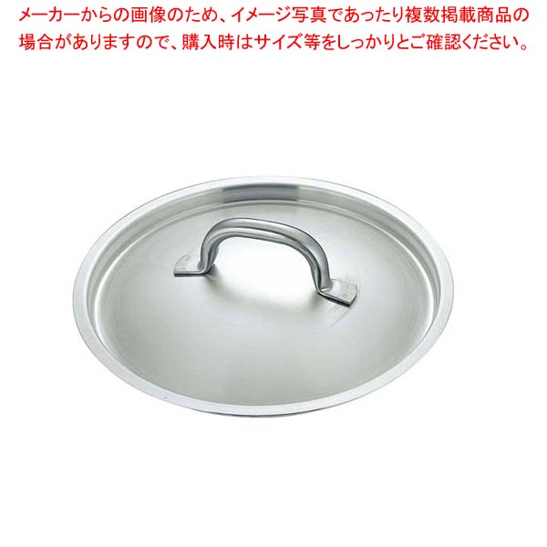 マトファー ブウジャ 鍋蓋 6820 28cm(電磁鍋用)