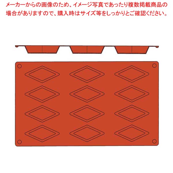 【まとめ買い10個セット品】 ガストロフレックス 菱形(1枚)2579.11(12ヶ取)
