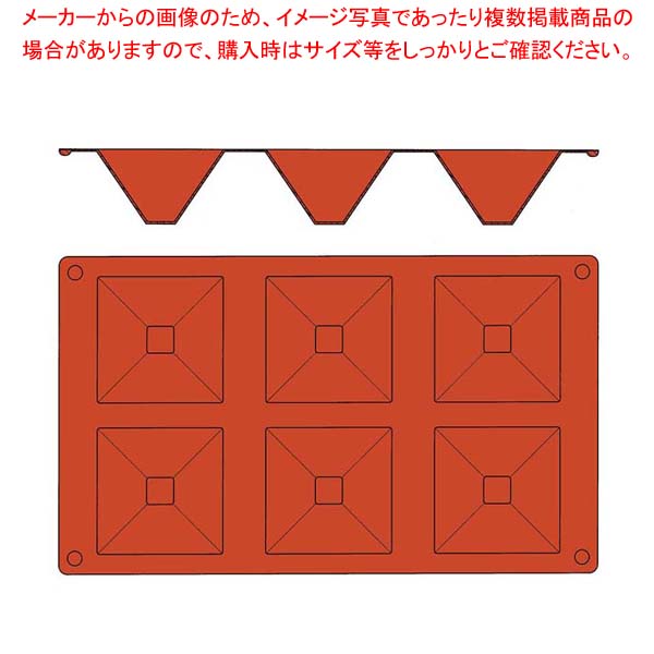 【まとめ買い10個セット品】 ガストロフレックス ピラミッド L(1枚)2579.21(6ヶ取)