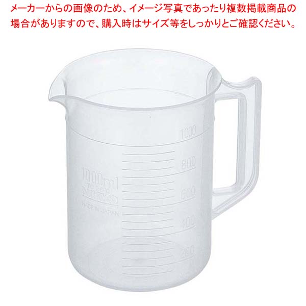 【まとめ買い10個セット品】 サンプラ ポリプロピレン 手付ビーカー 1032 3L
