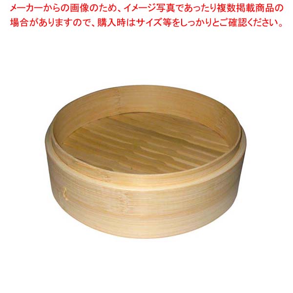【まとめ買い10個セット品】 竹 中華セイロ 身 21cm