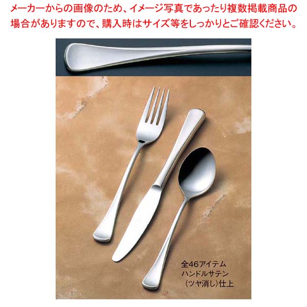 【まとめ買い10個セット品】 18-8 アストリッド サラダサービススプーン