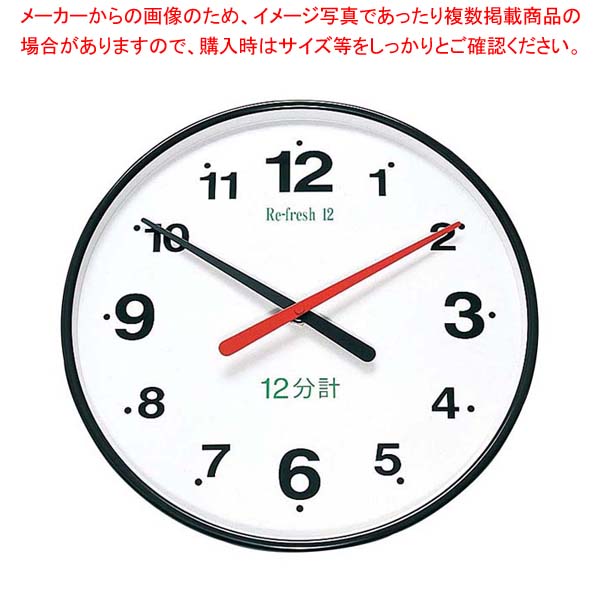 サウナ用12分計　高耐久　50Hz東日本仕様　割引可 KENKOサウナタイマー12分計/50Hz ※中型 （関東仕様） | サウナ浴室備品