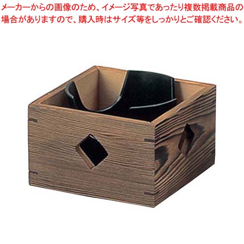 【まとめ買い10個セット品】 コンロ木枠 焼杉 大 5号 飛騨コンロ用(21267)