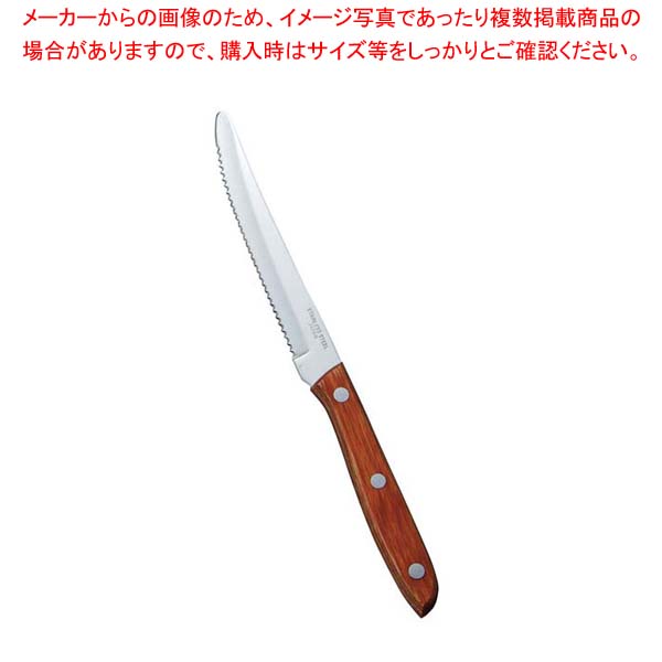【まとめ買い10個セット品】 YX 木柄 ステーキナイフ