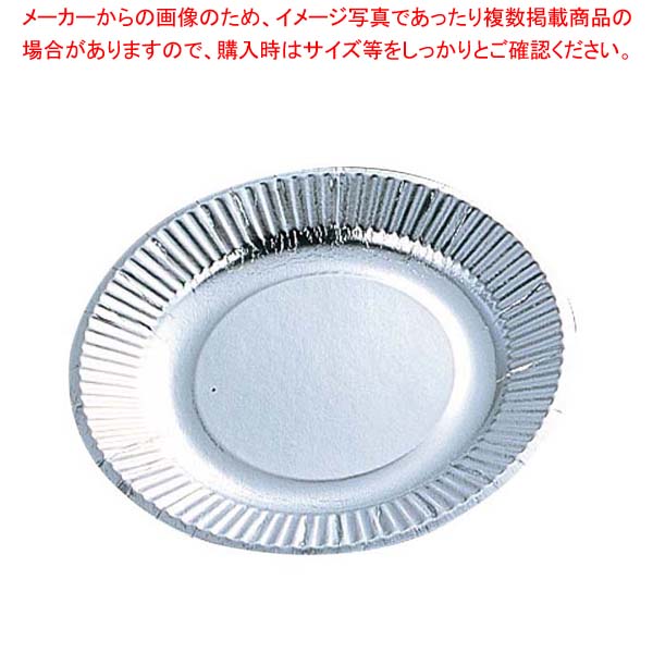 【まとめ買い10個セット品】 紙皿(100枚入)シルバープレート 05075 8号
