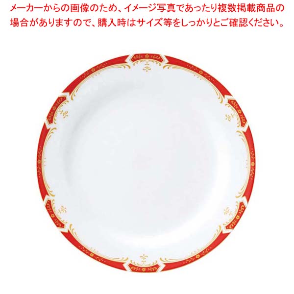 【まとめ買い10個セット品】 リ・おぎそ パン皿 16cm 1947-4150