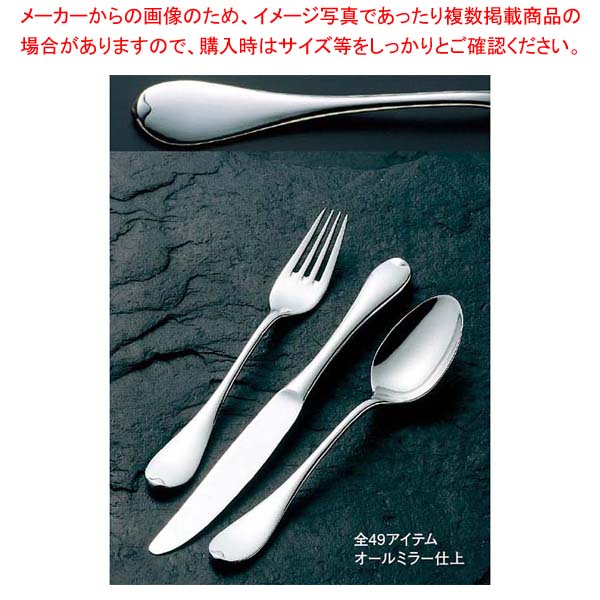 【まとめ買い10個セット品】 18-8 ルナ ミツマメスプーン