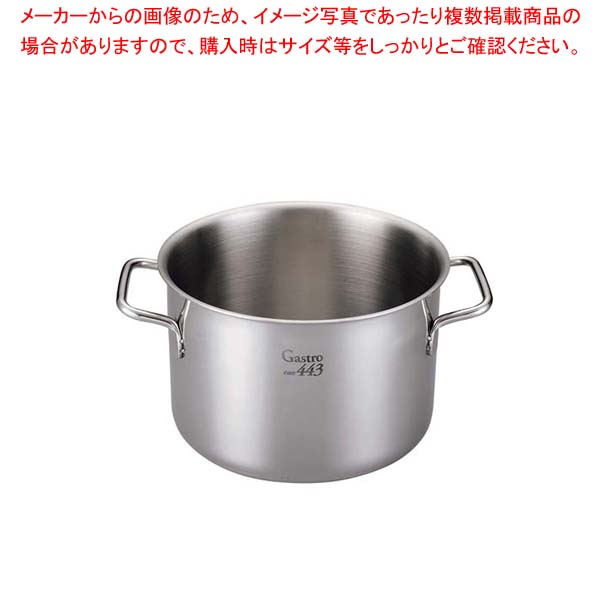 EBM Gastro 443 半寸胴鍋(蓋無)22cm 鍋・フライパン | responsorydev.com