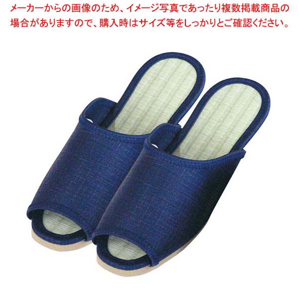 【まとめ買い10個セット品】 スリッパ VX絣合繊タタミ SP1551 紺｜厨房卸問屋 名調