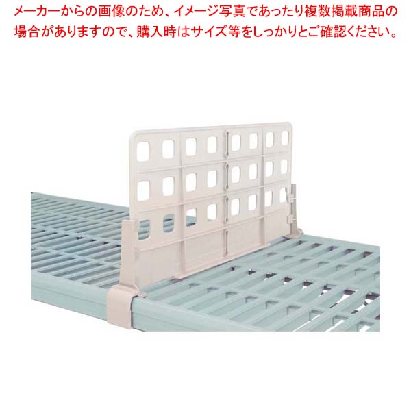 【まとめ買い10個セット品】 メトロマックスQ ディバイダー MQD18-8 奥行460mm用