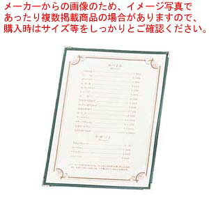 【まとめ買い10個セット品】 えいむ クリアテーピング メニューブック TA-46 グリーン