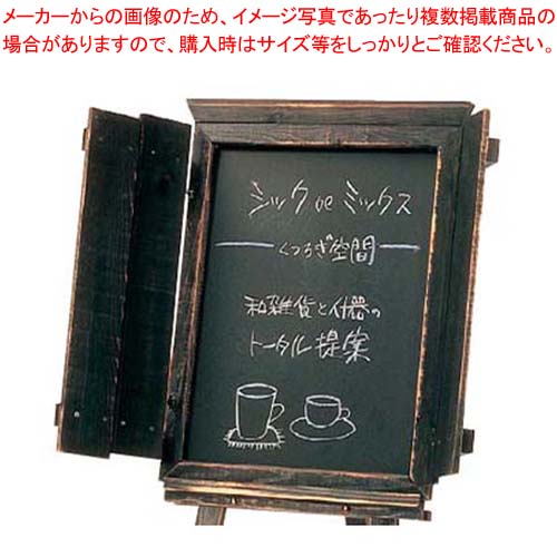 【まとめ買い10個セット品】 サインボード アージュ チョークタイプ扉付(48228)