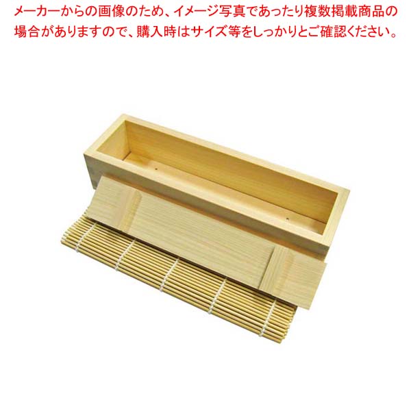 【まとめ買い10個セット品】 木製 太巻き寿司セット(82704)