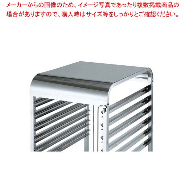 EBM ダストガード ガストロノームカート用(ステンレス)｜厨房卸問屋 名調