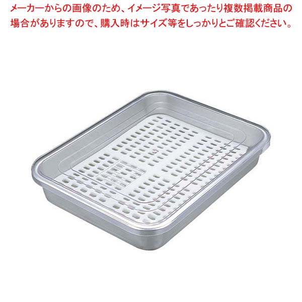 【まとめ買い10個セット品】 アルマイト 冷凍ケース(目皿付)CP-280