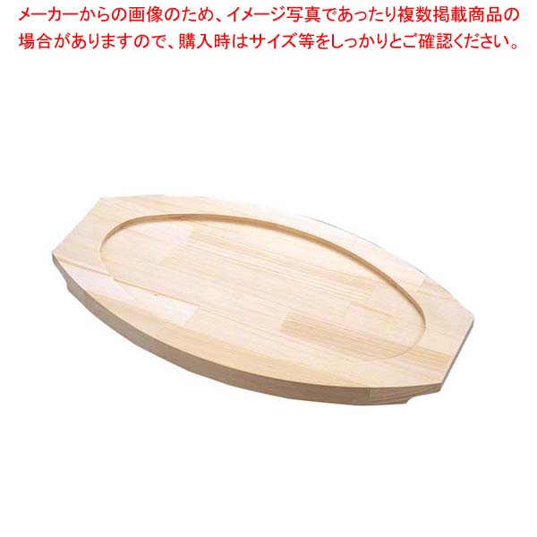 【まとめ買い10個セット品】 小判 グラタン皿用 木台 #8 460×280