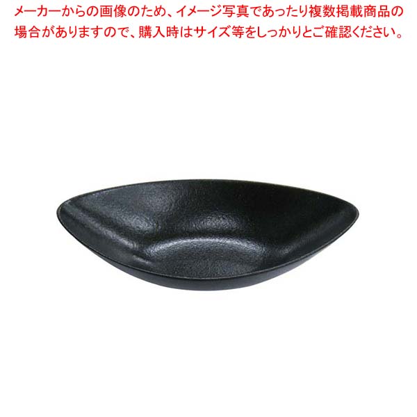 【まとめ買い10個セット品】 天目砂鉄 舟形ボール 30cm