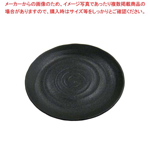 【まとめ買い10個セット品】 天目砂鉄 丸皿 7.5寸