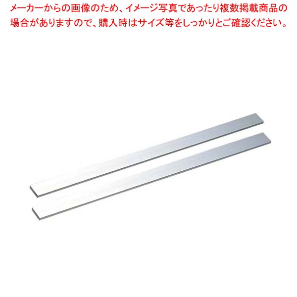 【まとめ買い10個セット品】 アルミ ケーキカットルーラー(2本1組)25×600×4mm