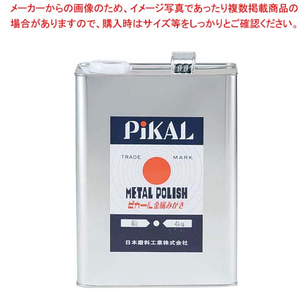 【まとめ買い10個セット品】 液体 金属磨き ピカール 4kg
