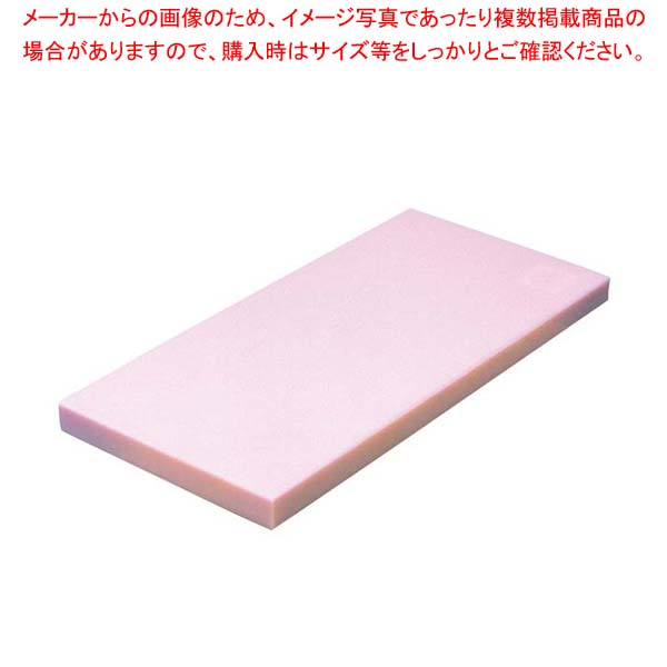 【まとめ買い10個セット品】 ヤマケン 積層オールカラーまな板 3号 660×330×15 ピンク