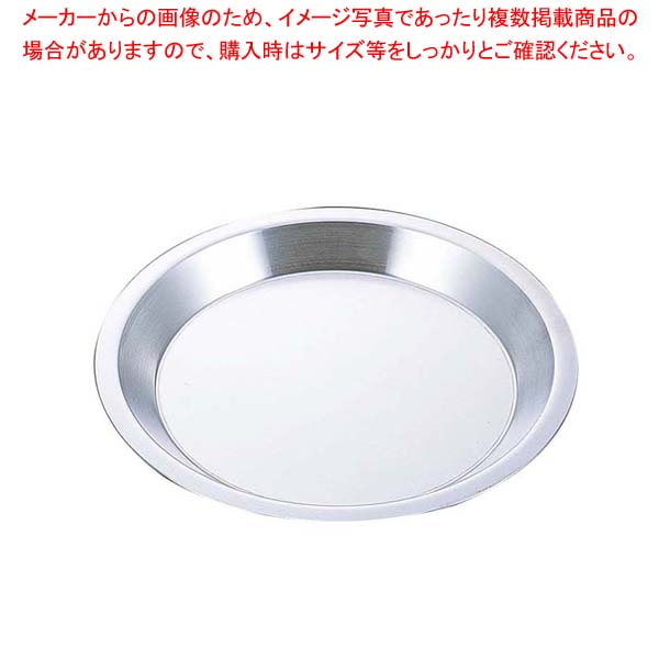 【まとめ買い10個セット品】 EBM アルミ パイ皿 中 φ215