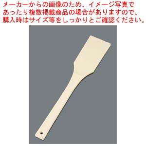 【まとめ買い10個セット品】 EBM TPX樹脂製 抗菌耐熱 角スパテル 500