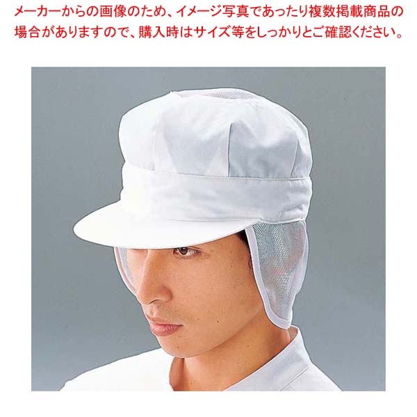 【まとめ買い10個セット品】 抗菌帽子 男子用 SW84-1 M 19,218円