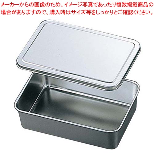 【まとめ買い10個セット品】 EBM 18-8 調味料入蓋付バット 2型 225×145