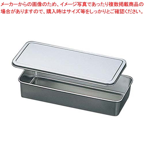 【まとめ買い10個セット品】 EBM 18-8 調味料入蓋付バット 3型 330×145