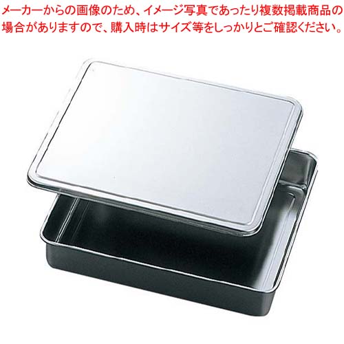 【まとめ買い10個セット品】 EBM 18-8 調味料入蓋付バット 6型 330×285