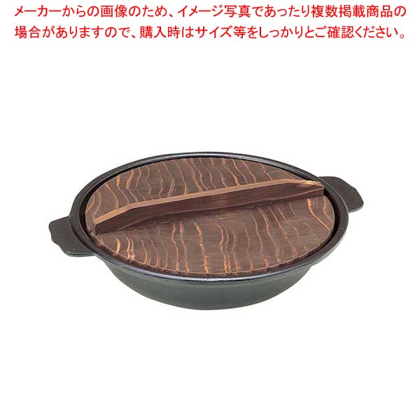 アルミ 電磁 寄せ鍋 27cm
