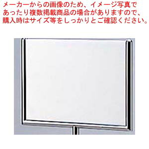 【まとめ買い10個セット品】 メッセージスタンド用 プレート無地