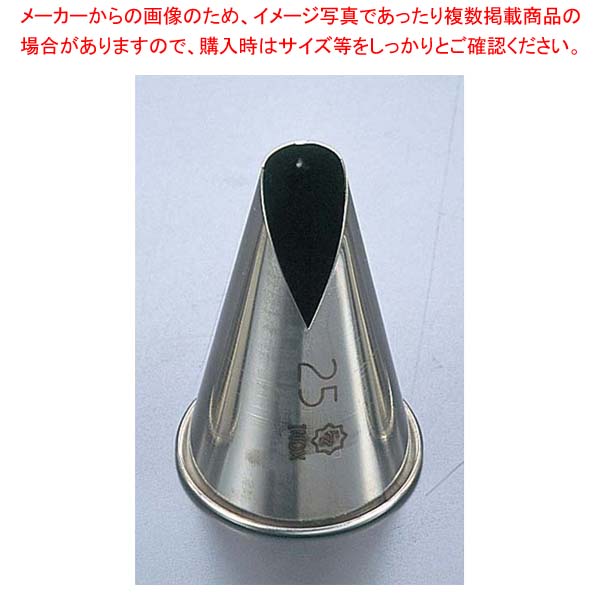 【まとめ買い10個セット品】 マトファー イノックス サントノーレ 口金 80258