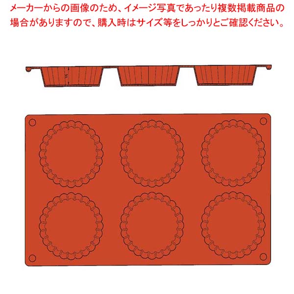 【まとめ買い10個セット品】 ガストロフレックス フルーツタルト(1枚)2579.26(6ヶ取)