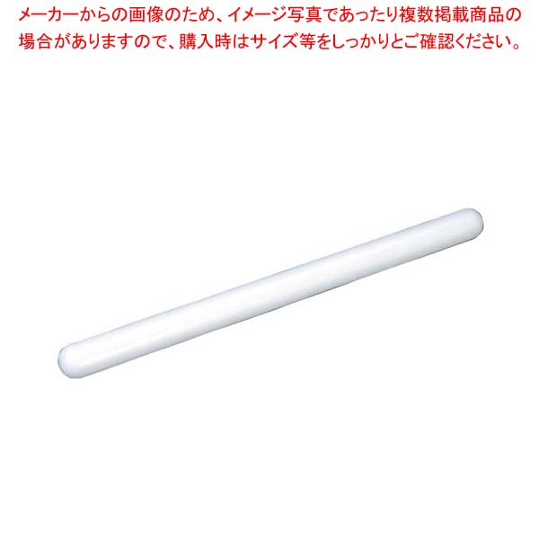 【まとめ買い10個セット品】 EBM 硬質ポリエチレン 衛生タイプ めん棒 30cm