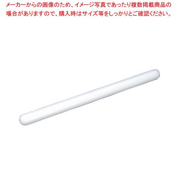 EBM 硬質ポリエチレン 衛生タイプ めん棒 太口 50cm|厨房卸問屋 名調