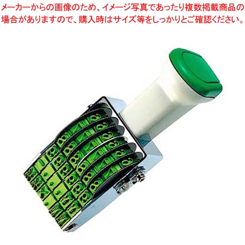 【まとめ買い10個セット品】 コクヨ 回転印 IS-4-6 欧文数字6連 明朝体