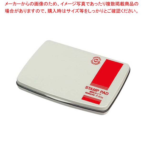 【まとめ買い10個セット品】 コクヨ スタンプ台(顔料タイプ)IP-613D 黒