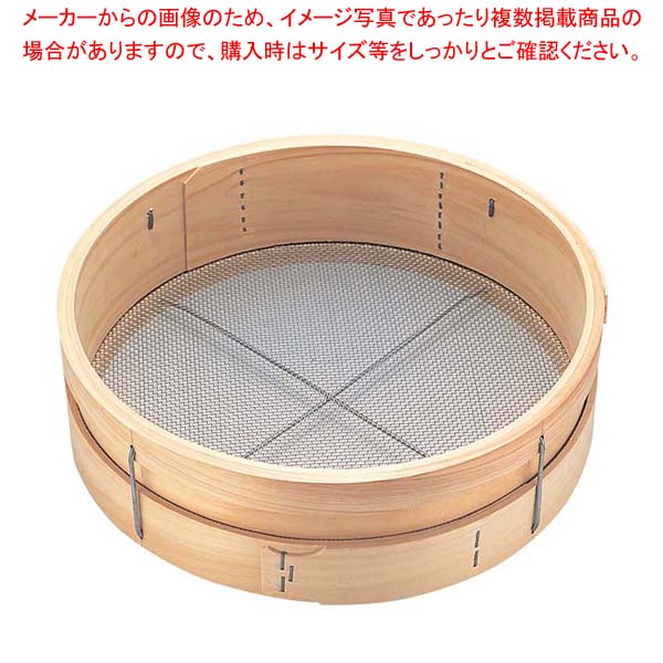 【まとめ買い10個セット品】 木枠 ステン張 砂糖フルイ 9寸(27cm)10メッシュ