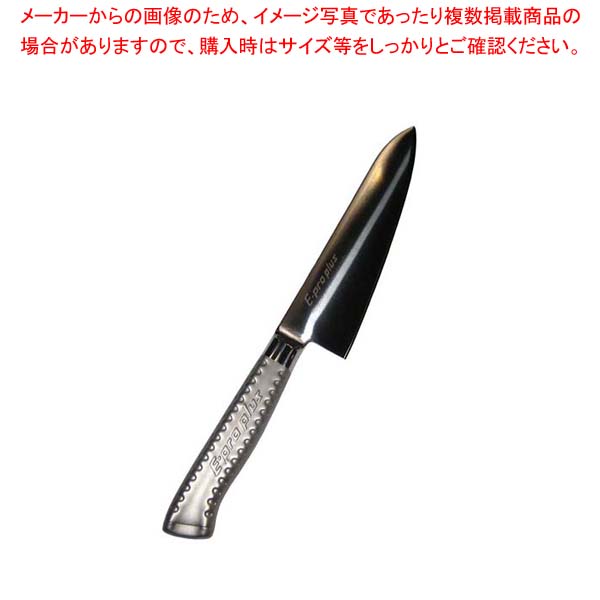 【まとめ買い10個セット品】 EBM E-pro PLUS 牛刀 18cm シルバー