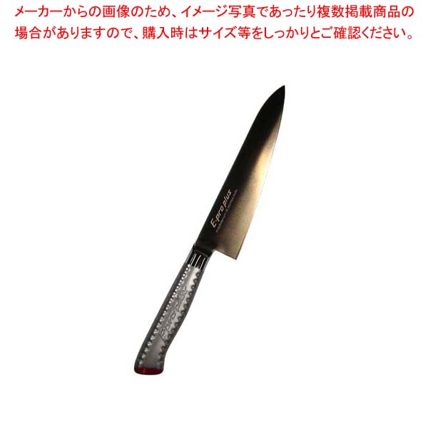 【まとめ買い10個セット品】 EBM E-pro PLUS 牛刀 18cm レッド