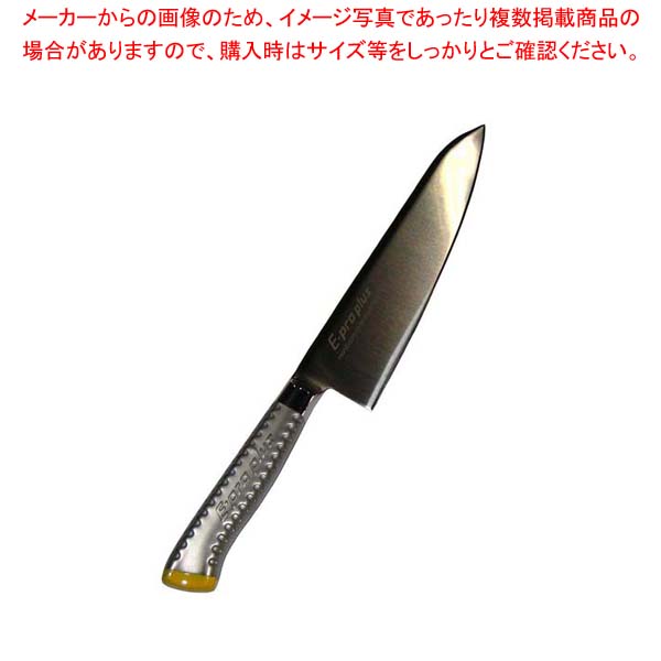 【まとめ買い10個セット品】 EBM E-pro PLUS 牛刀 24cm イエロー